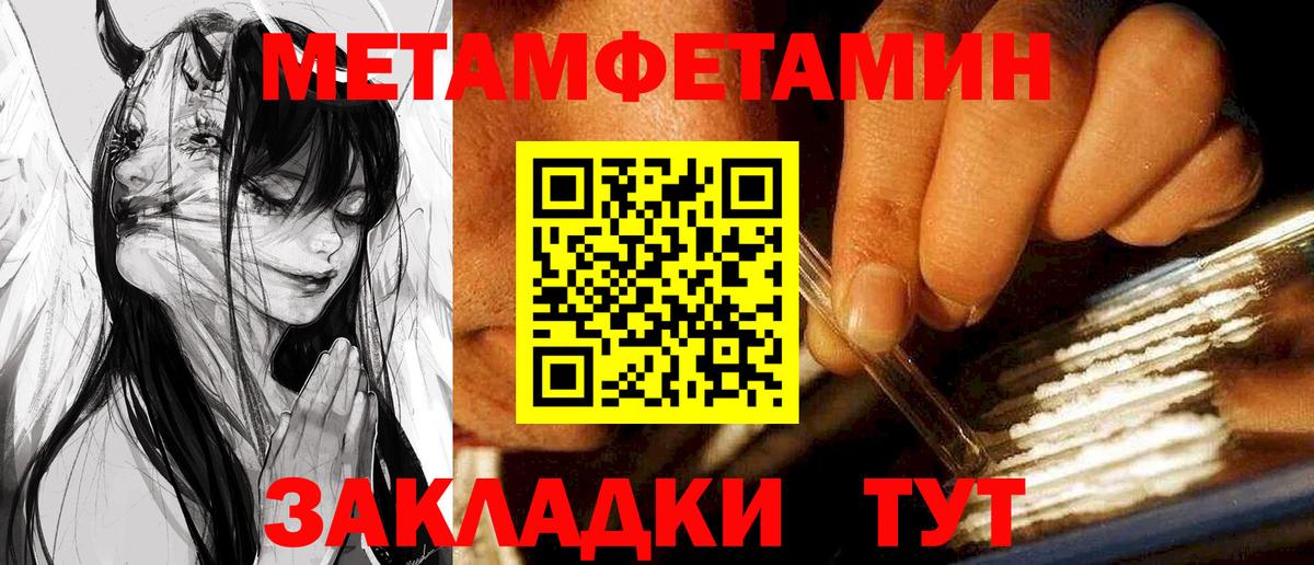 Мценск  Amphetamine Premium  Вход с VPN 