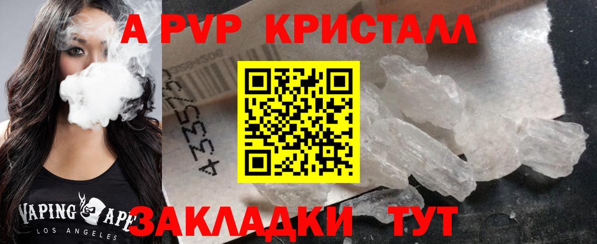 Alpha PVP мука  А ПВП мука  Мценск  Вход с VPN 