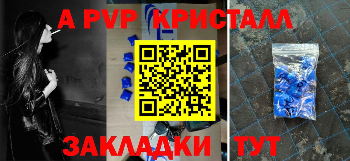 Alpha-PVP Соль Мценск