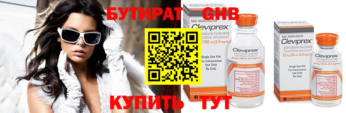 Мценск  БУТИРАТ BDO  Вход с VPN 
