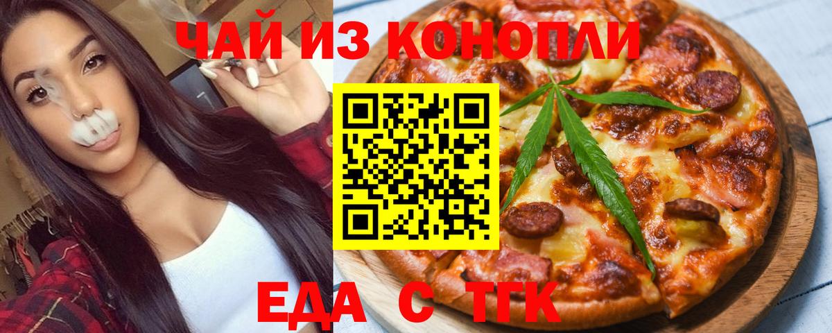 Мценск  Печенье с ТГК конопля  Вход с VPN 