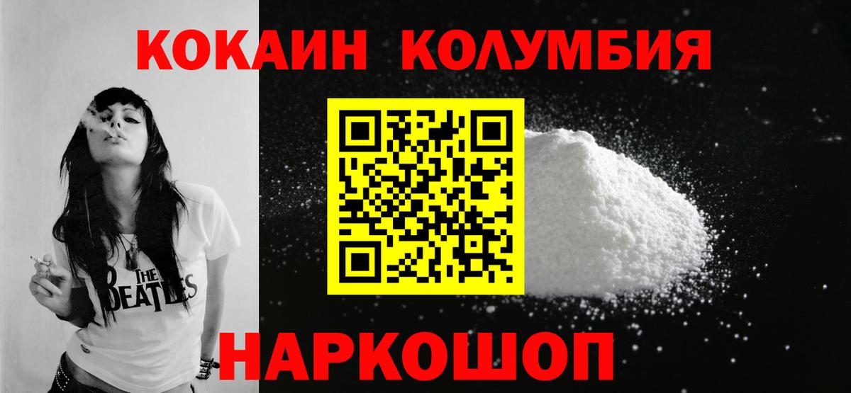 Cocaine Перу Мценск