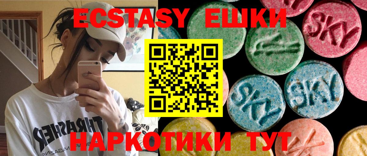 ЭКСТАЗИ 99%  Вход с VPN  Мценск  Ecstasy  Экстази Philipp Plein 