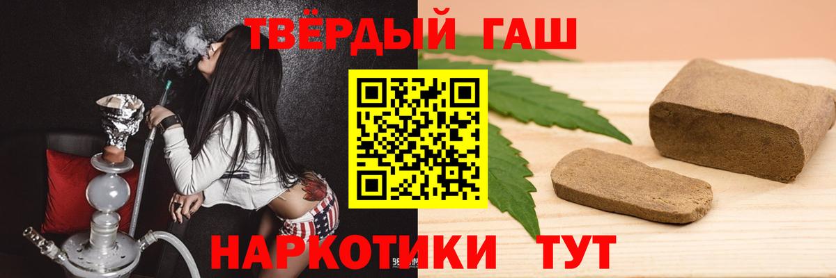 ГАШИШ  ГАШИШ Premium  Вход с VPN  Мценск  Гашиш убойный 