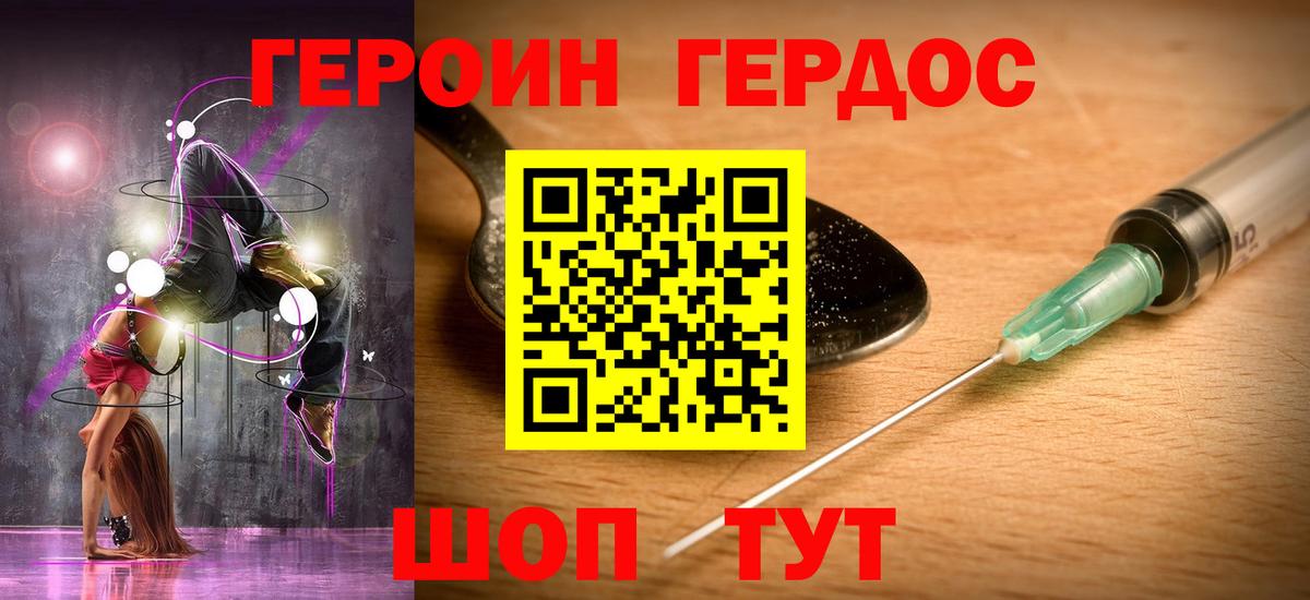 Героин гречка Мценск