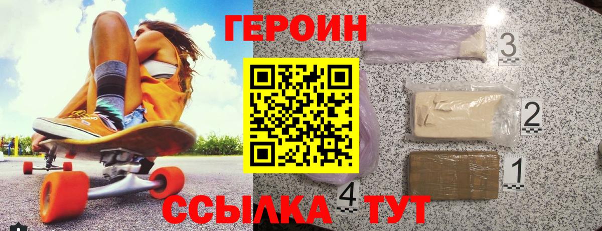ГЕРОИН Афган  Вход с VPN  ГЕРОИН  Мценск 