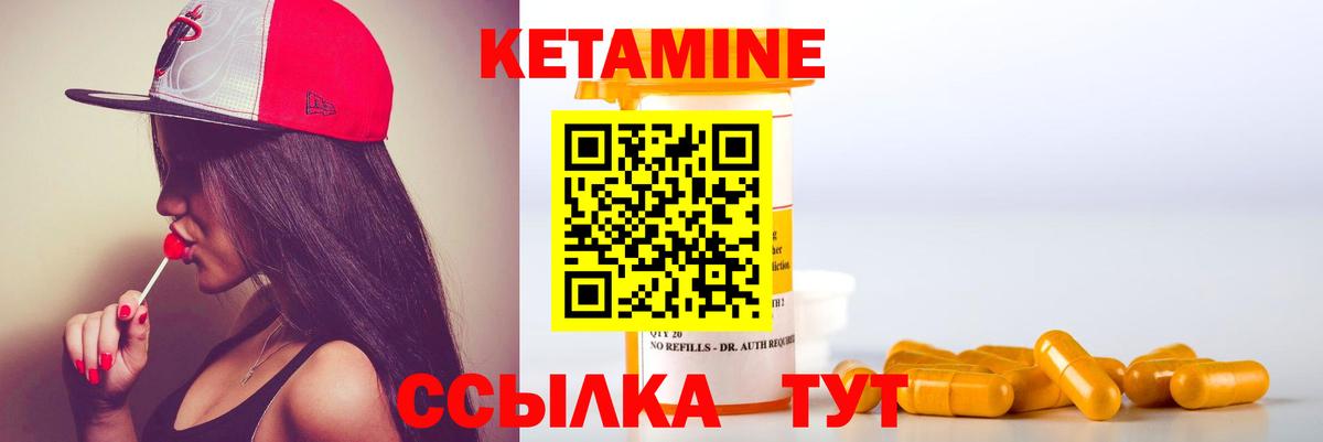 Мценск  Кетамин VHQ  Вход с VPN 