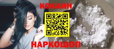 кокаин VHQ Будённовск