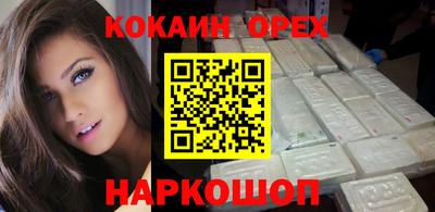 кокаин VHQ Будённовск