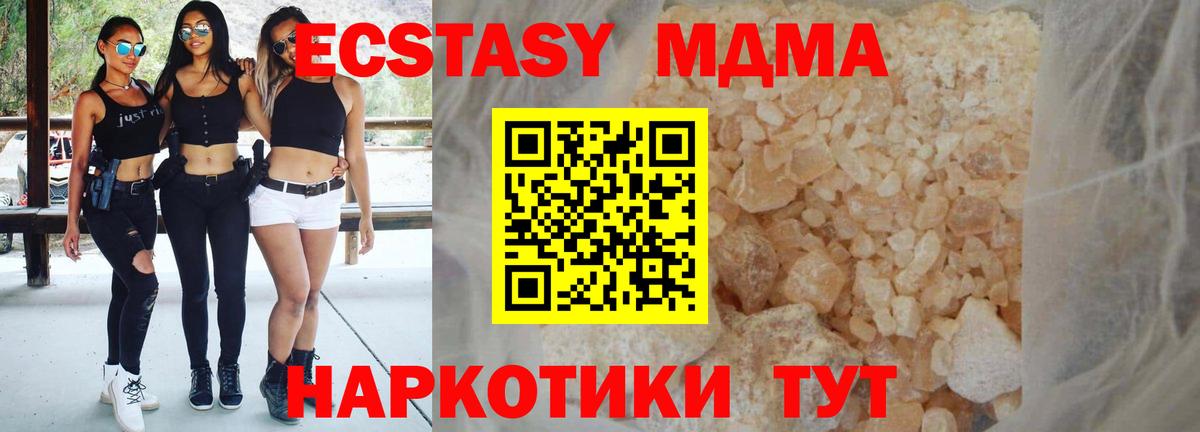 MDMA  Вход с VPN  Мценск  MDMA Molly 