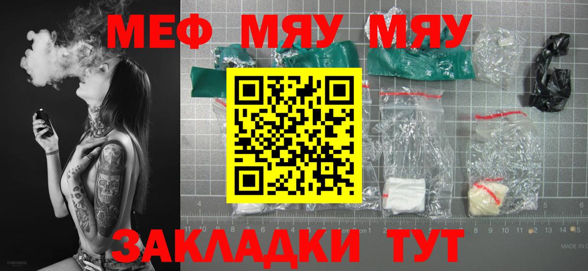 МЕФ мука Мценск