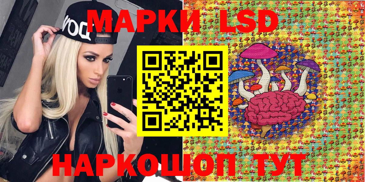 Марки 25I-NBOMe 1500мкг  Вход с VPN  Мценск 