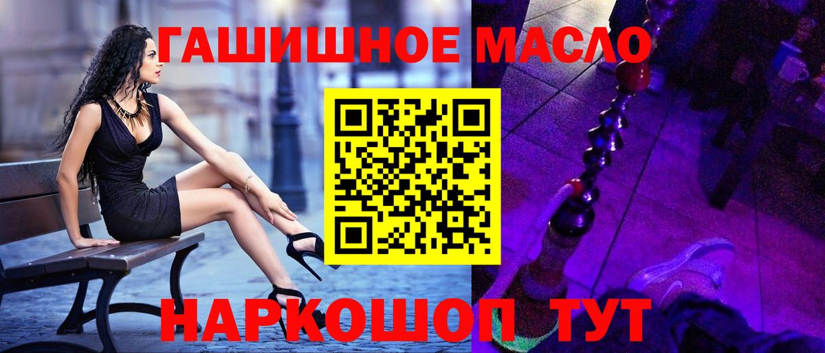 ТГК гашишное масло Мценск
