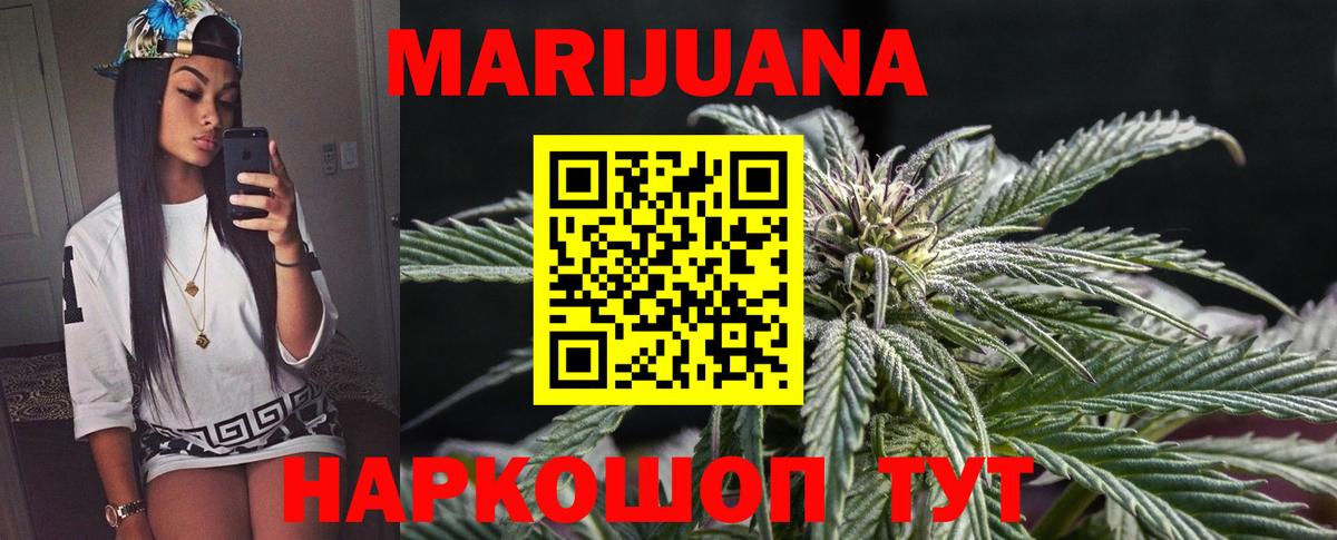 Мценск  Марихуана SATIVA & INDICA  Каннабис Bruce Banner  Бошки Шишки гибрид  Вход с VPN  Канабис конопля 